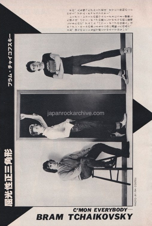 Bram Tchaikovsky 1979/09 Japanese music press cutting clipping - photo pinup