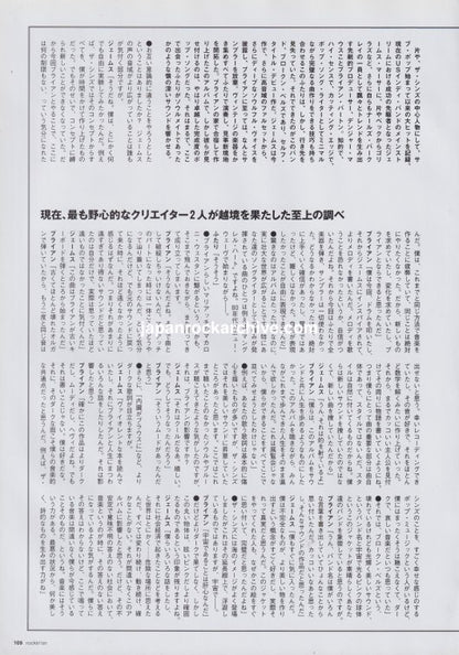 Broken Bells 2010/05 Japanese music press cutting clipping - article