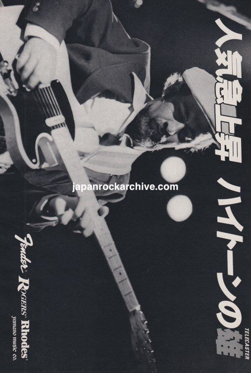 Roy Buchanan 1979/02 Fender Telecaster Guitar promo ad