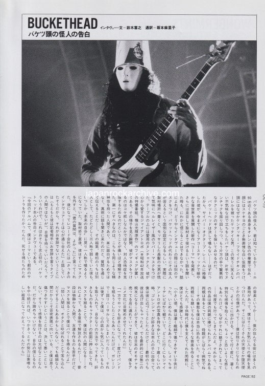 Buckethead 1999/01 Japanese music press cutting clipping - article