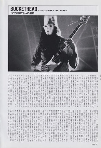 Buckethead 1999/01 Japanese music press cutting clipping - article