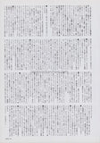 Buckethead 1999/08 Japanese music press cutting clipping - article