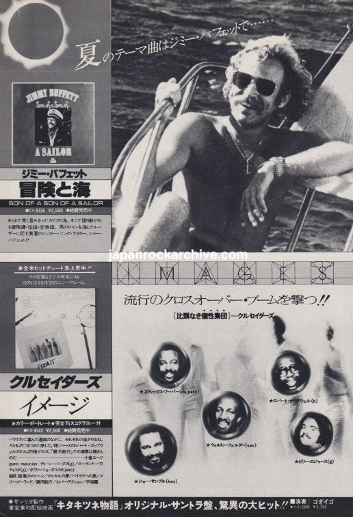 Jimmy Buffett 1978/09 Son of a Son of a Sailor Japan album promo ad