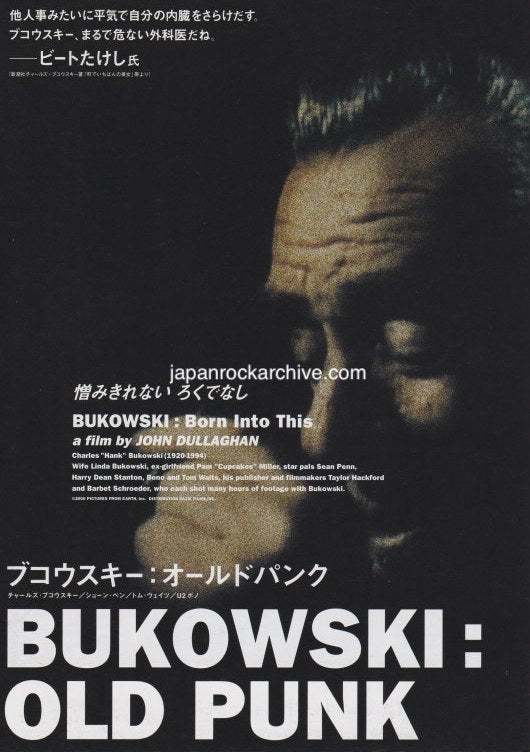 Bukowski : Old Punk 2006 Japan movie flyer / handbill