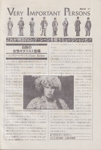 Cindy Bullens 1979/05 Japanese music press cutting clipping - article
