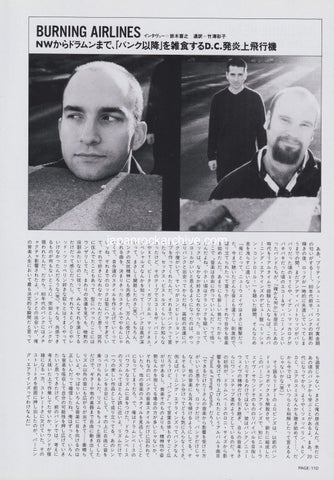 Burning Airlines 1999/09 Japanese music press cutting clipping - article