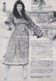 Kate Bush 1978/08 Japanese music press cutting clipping - article