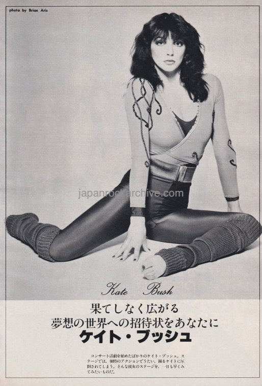 Kate Bush 1979/07 Japanese music press cutting clipping - photo pinup