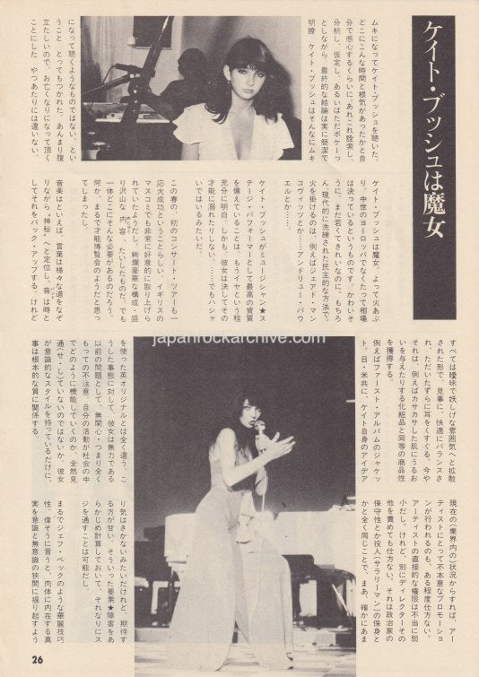 Kate Bush 1979/11 Japanese music press cutting clipping - article