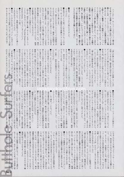 Butthole Surfers 1996/05 Japanese music press cutting clipping - article
