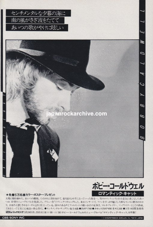 Bobby Caldwell 1980/04 Cat In The Hat Japan album promo ad