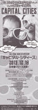 Capital Cities 2014 Japan tour concert gig flyer handbill