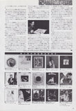 Captain Beefheart 1994/03 Japanese music press cutting clipping - article