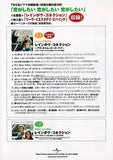 Carpenters 2001 Japan album store promo flyer