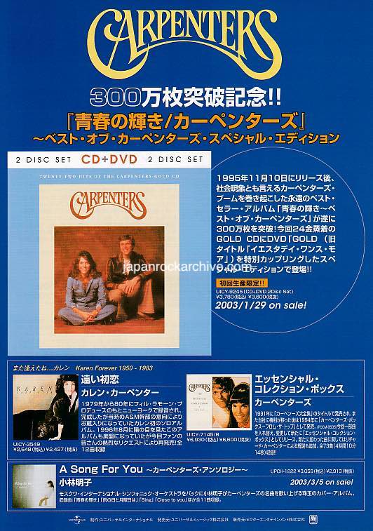 Carpenters 2003 Japan album store promo flyer