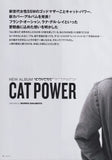 Cat Power 2022/02 Japanese music press cutting clipping - article