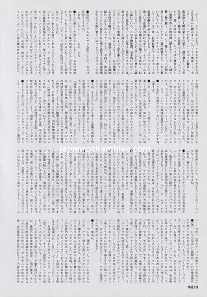 Nick Cave 1997/05 Japanese music press cutting clipping - article