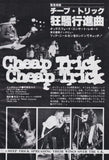 Cheap Trick 1979/04 Japanese music press cutting clipping - article
