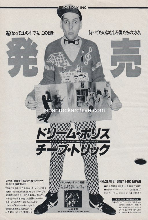 Cheap Trick 1979/10 Dream Police Japan album promo ad