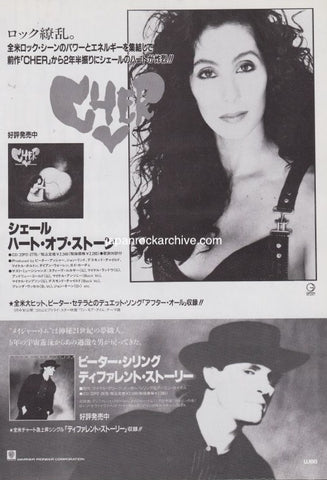 Cher 1989/10 Heart Of Stone Japan album promo ad