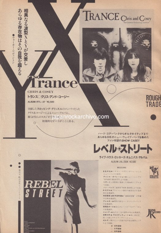Chris and Cosey 1983/02 Trance Japan album promo ad