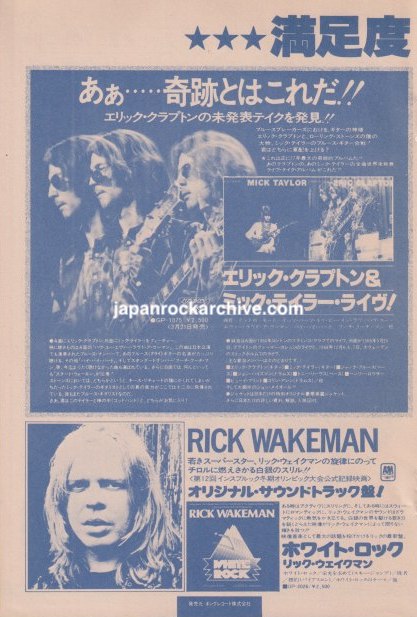 Eric Clapton and Mick Taylor Live April 1977 Japanese magazine promo ad with Rick Wakeman White Rock soundtrack ad