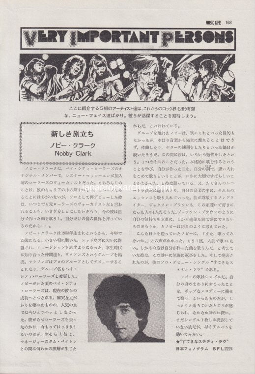 Nobby Clark / Prism/ Pierce Arrow 1978/01 Japanese music press cutting clipping - article