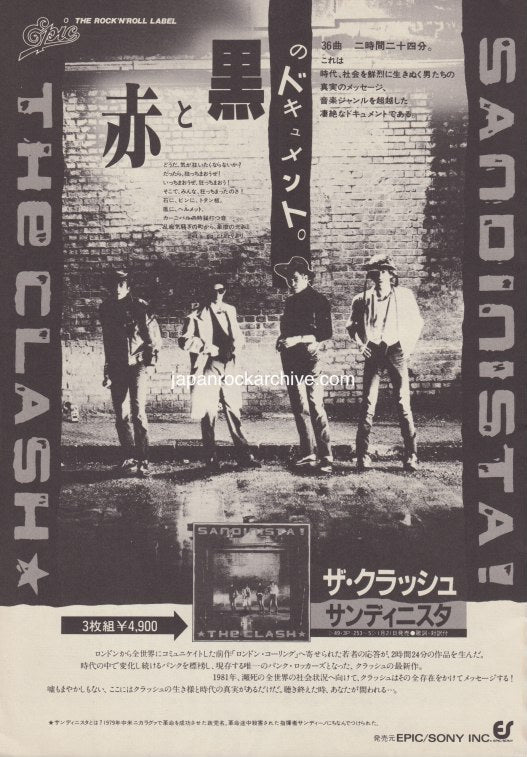 The Clash 1981/03 Sandinista Japan album promo ad