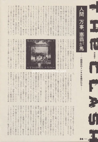 The Clash 1981/03 Japanese music press cutting clipping - article