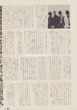 The Clash 1981/04 Japanese music press cutting clipping - article