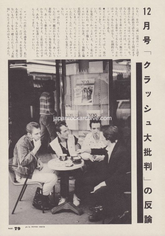 The Clash 1982/02 Japanese music press cutting clipping - article