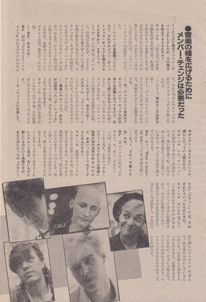 Classix Nouveaux 1982/11 Japanese music press cutting clipping - article