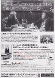 Coffee and Cigarettes 2005 Japan movie flyer / handbill