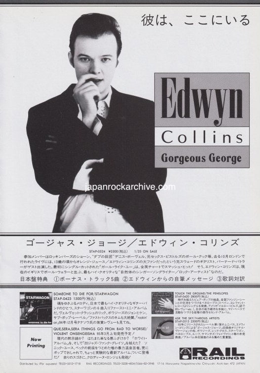 Edwyn Collins 1995/02 Gorgeous George Japan album promo ad