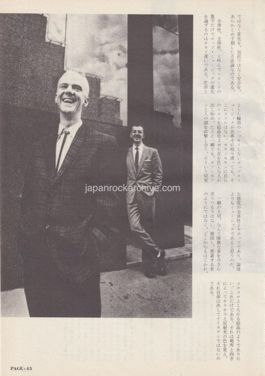 The Communards 1986/09 Japanese music press cutting clipping - article