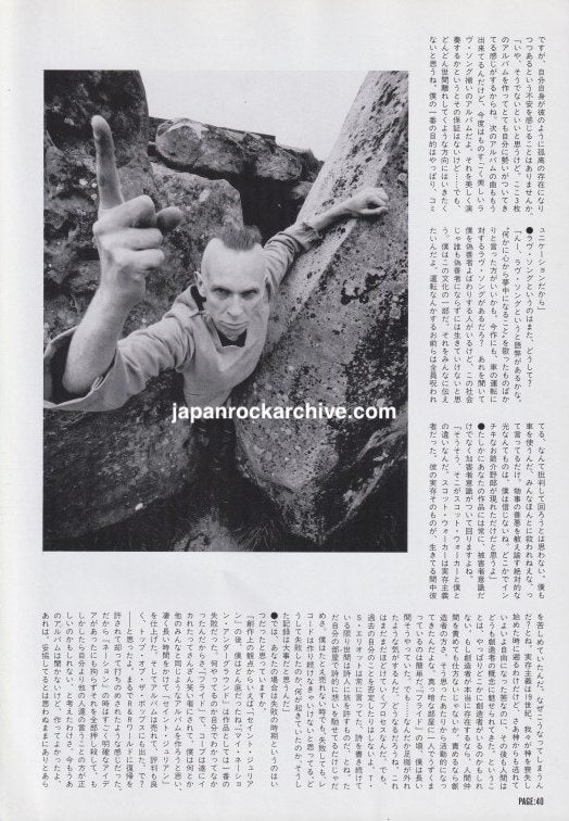 Julian Cope 1994/11 Japanese music press cutting clipping - article