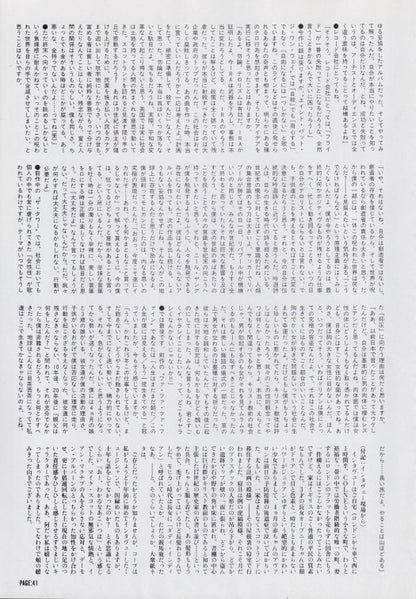 Julian Cope 1994/11 Japanese music press cutting clipping - article