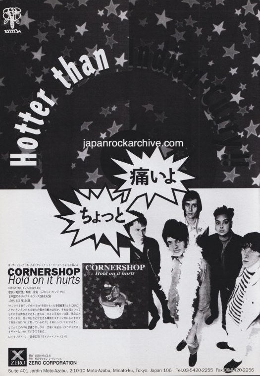 Cornershop 1994/04 Hold On It Hurts Japan album promo ad