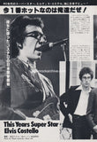 Vintage magazine article / photo feature for Elvis Costello featuring Elvis on stage with glasses and a microphone, with text in Japanese and English.