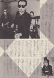 Elvis Costello 1981/09 Japanese music press cutting clipping - article
