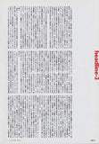 The Cranberries 1995/02 Japanese music press cutting clipping - article
