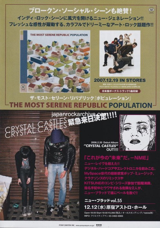 Crystal Castles 2008/01 S/T Japan debut album promo ad