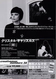 Crystal Castles 2013 Japan tour concert gig flyer handbill