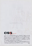 CSS 2006/11 Japanese music press cutting clipping - article