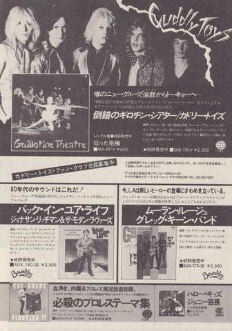 Cuddly Toys 1980/06 Guillotine Theatre Japan album promo ad