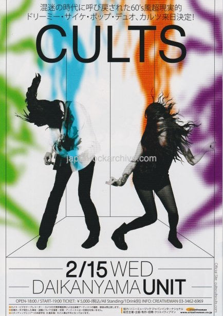 Cults 2012 Japan tour concert gig flyer handbill