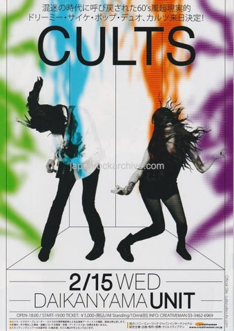 Cults 2012 Japan tour concert gig flyer handbill