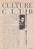 Culture Club 1984/06 Japanese music press cutting clipping - article