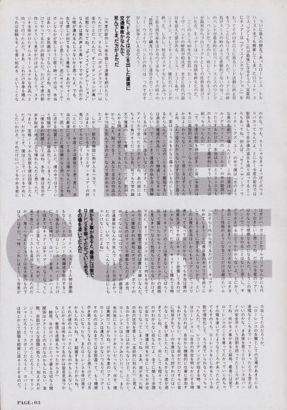 The Cure 1989/07 Japanese music press cutting clipping - article