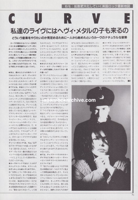Curve 1991/11 Japanese music press cutting clipping - article